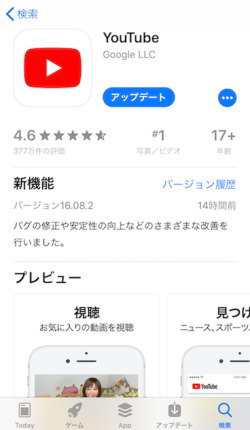 iPhone(iOS)でのYouTubeの登録方法(2021年版)
